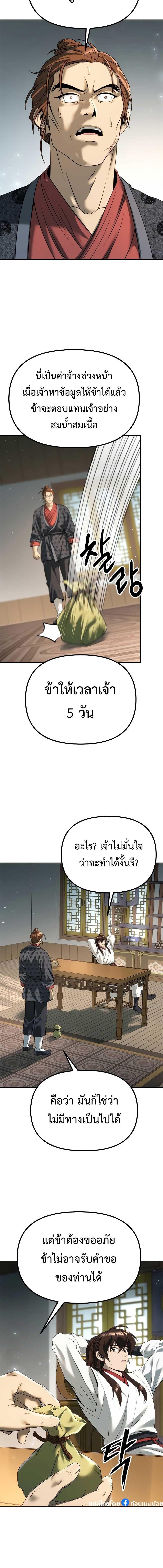 Chronicles of the Demon Faction Chap 70 - Next Chap 71