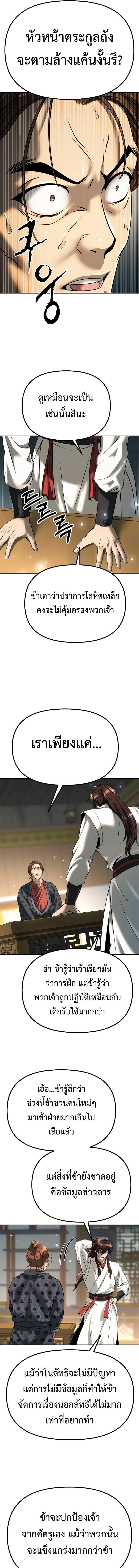 Chronicles of the Demon Faction Chap 70 - Next Chap 71