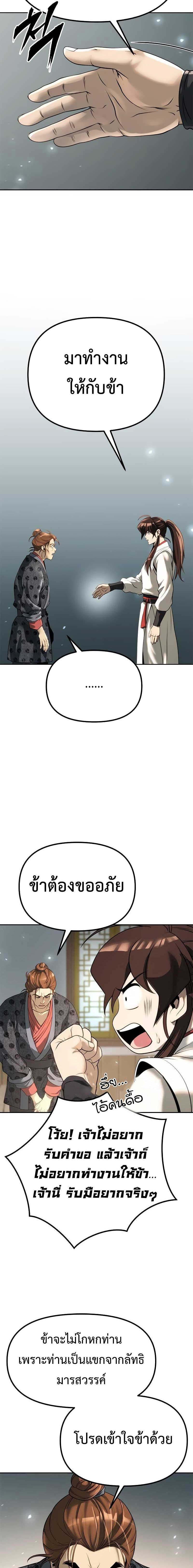 Chronicles of the Demon Faction Chap 70 - Next Chap 71