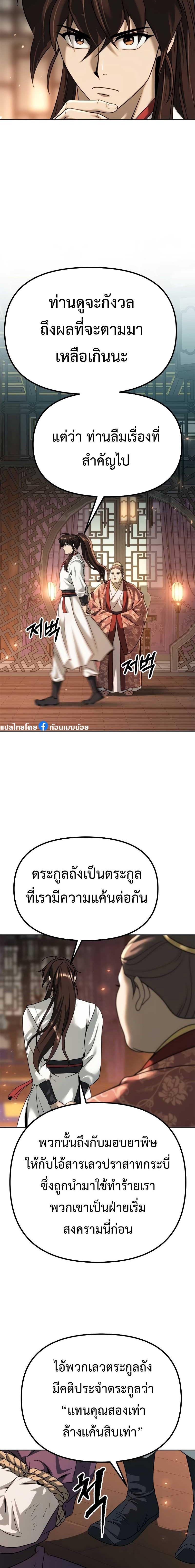 Chronicles of the Demon Faction Chap 70 - Next Chap 71