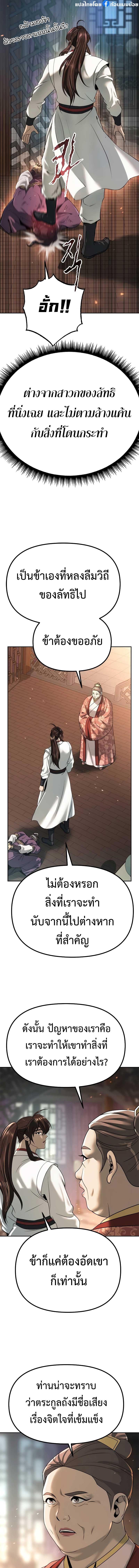 Chronicles of the Demon Faction Chap 70 - Next Chap 71