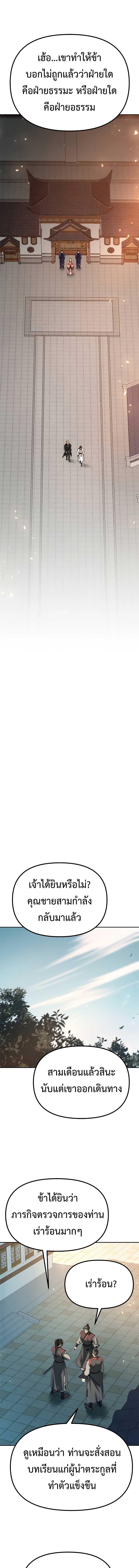 Chronicles of the Demon Faction Chap 70 - Next Chap 71