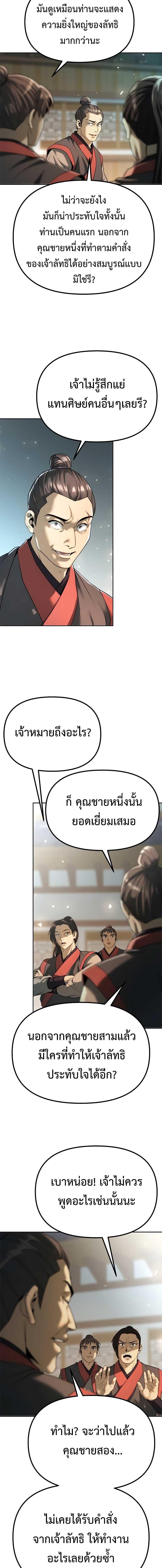 Chronicles of the Demon Faction Chap 70 - Next Chap 71