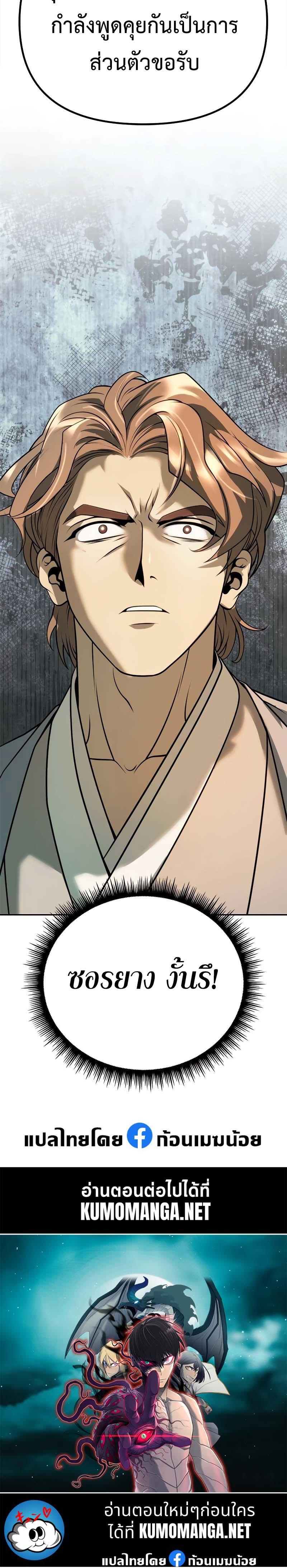 Chronicles of the Demon Faction Chap 70 - Next Chap 71