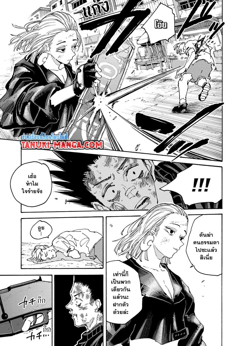 Sakamoto Days Chap 127 - Next Chap 128