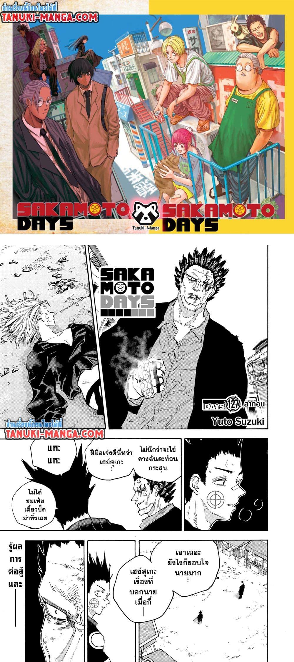 Sakamoto Days Chap 127 - Next Chap 128