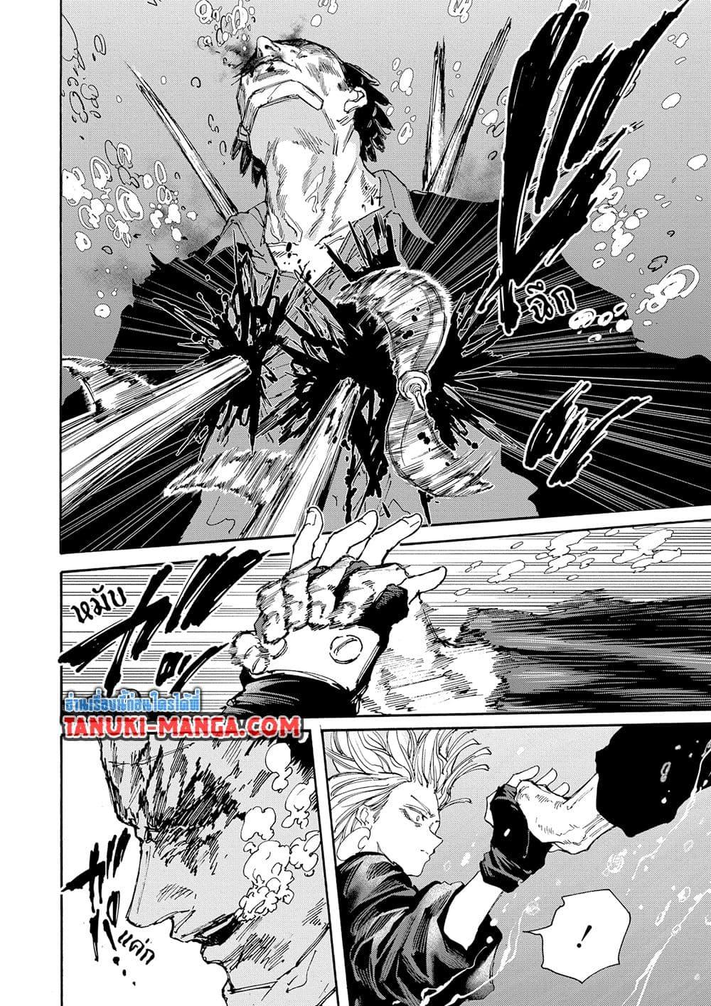 Sakamoto Days Chap 127 - Next Chap 128