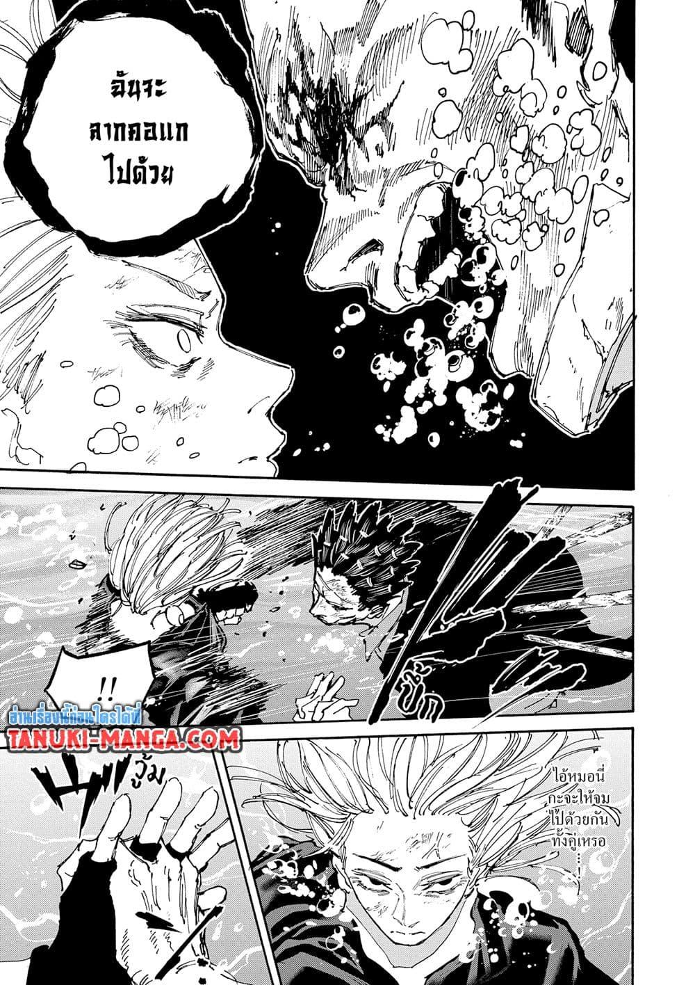 Sakamoto Days Chap 127 - Next Chap 128