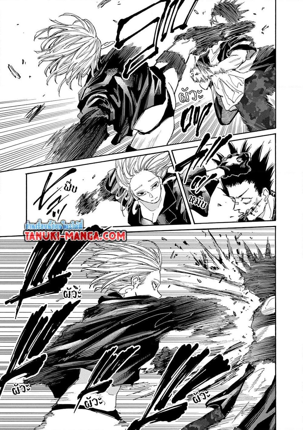 Sakamoto Days Chap 127 - Next Chap 128