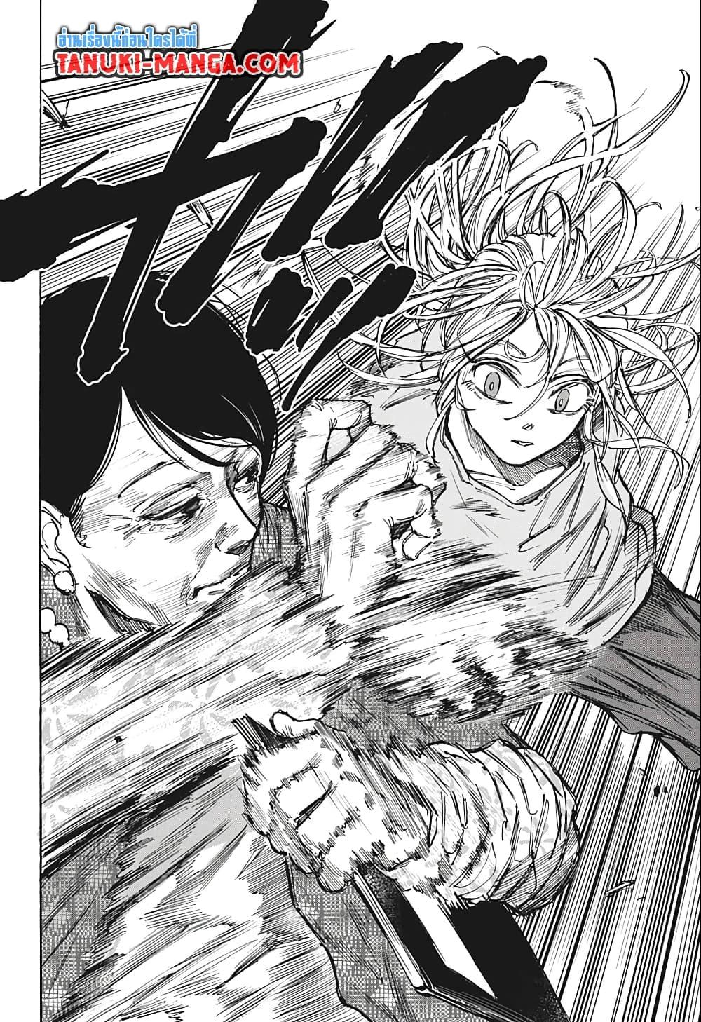 Sakamoto Days Chap 81 - Next Chap 82