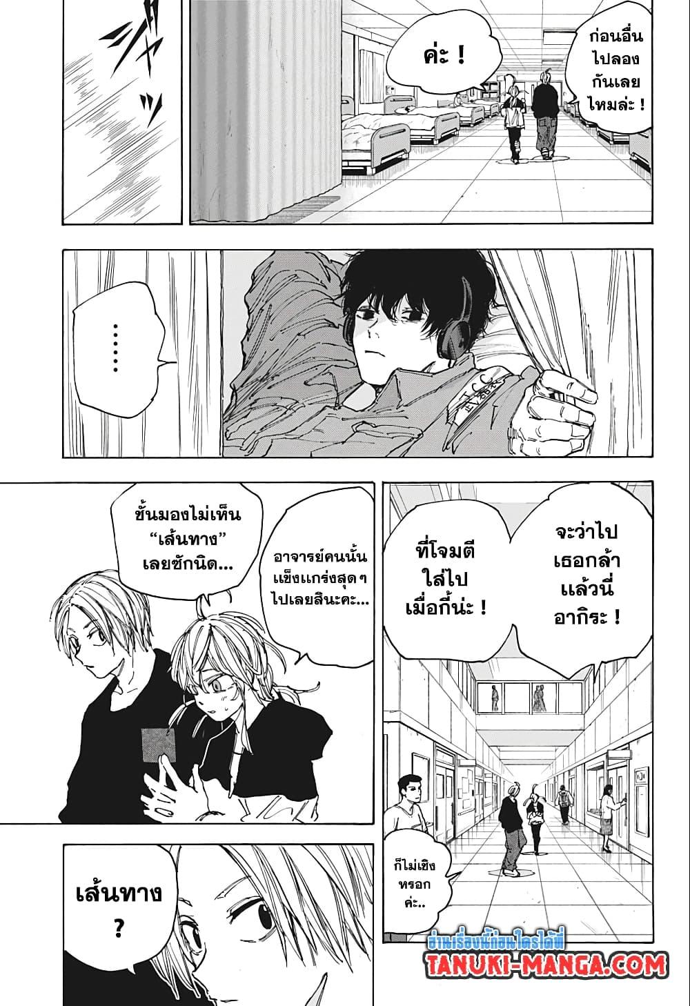 Sakamoto Days Chap 81 - Next Chap 82