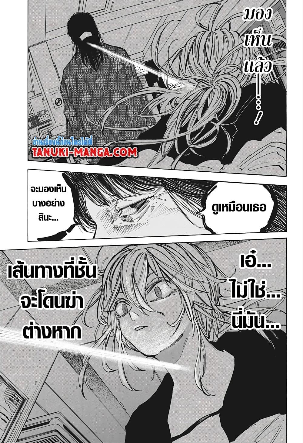Sakamoto Days Chap 81 - Next Chap 82