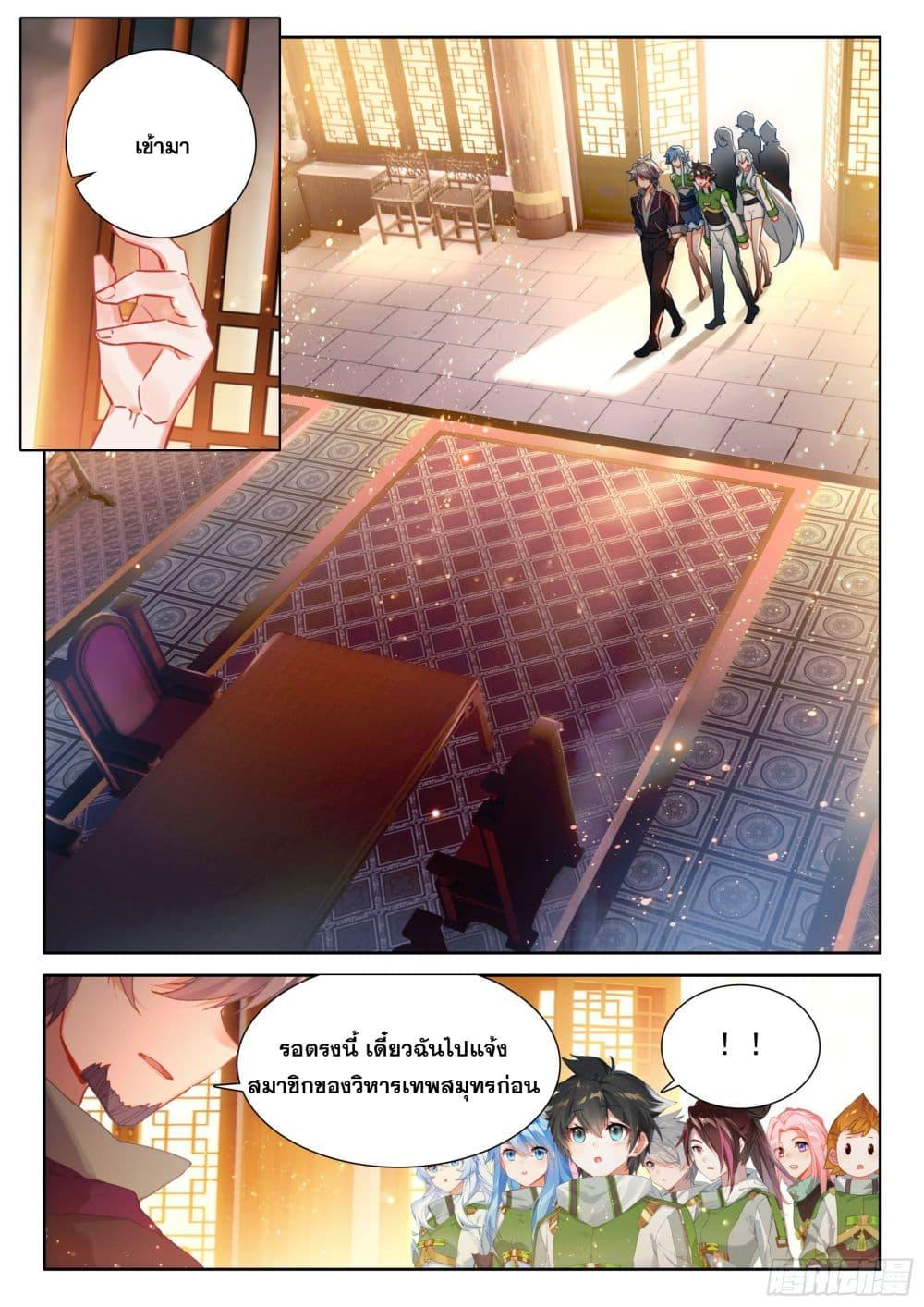 Douluo Dalu IV Chap 420 - Next Chap 421