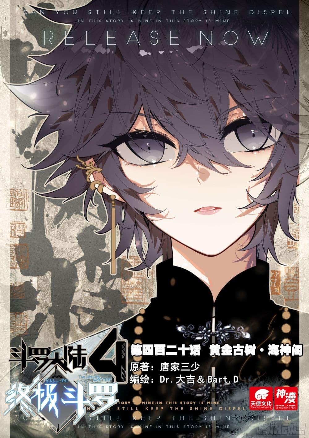 Douluo Dalu IV Chap 420 - Next Chap 421