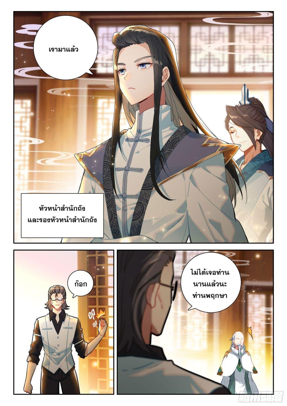 Douluo Dalu IV Chap 420 - Next Chap 421