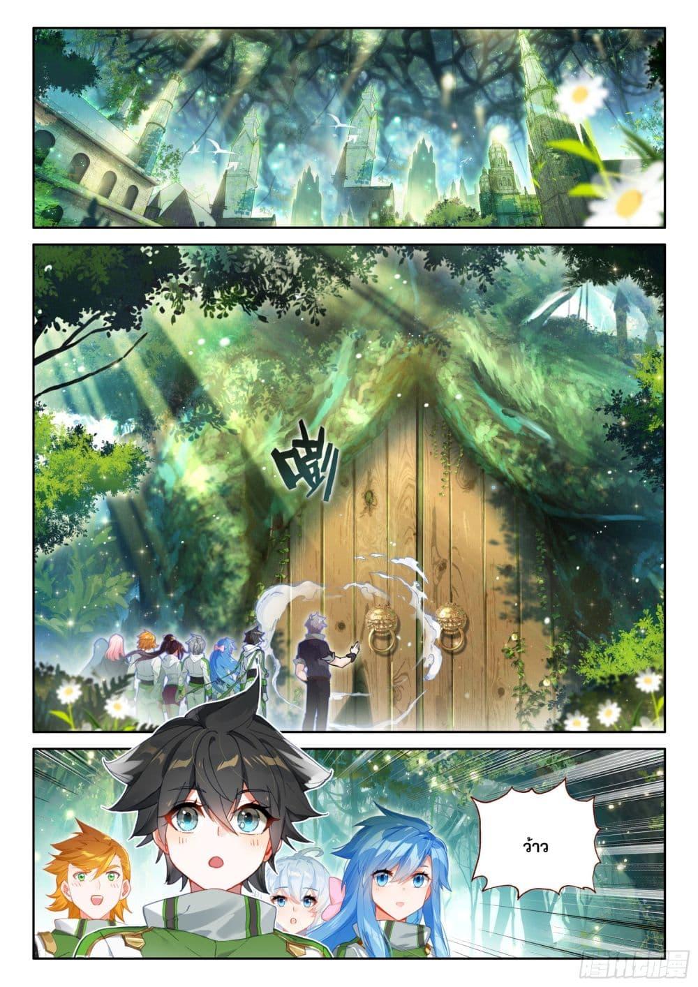 Douluo Dalu IV Chap 420 - Next Chap 421