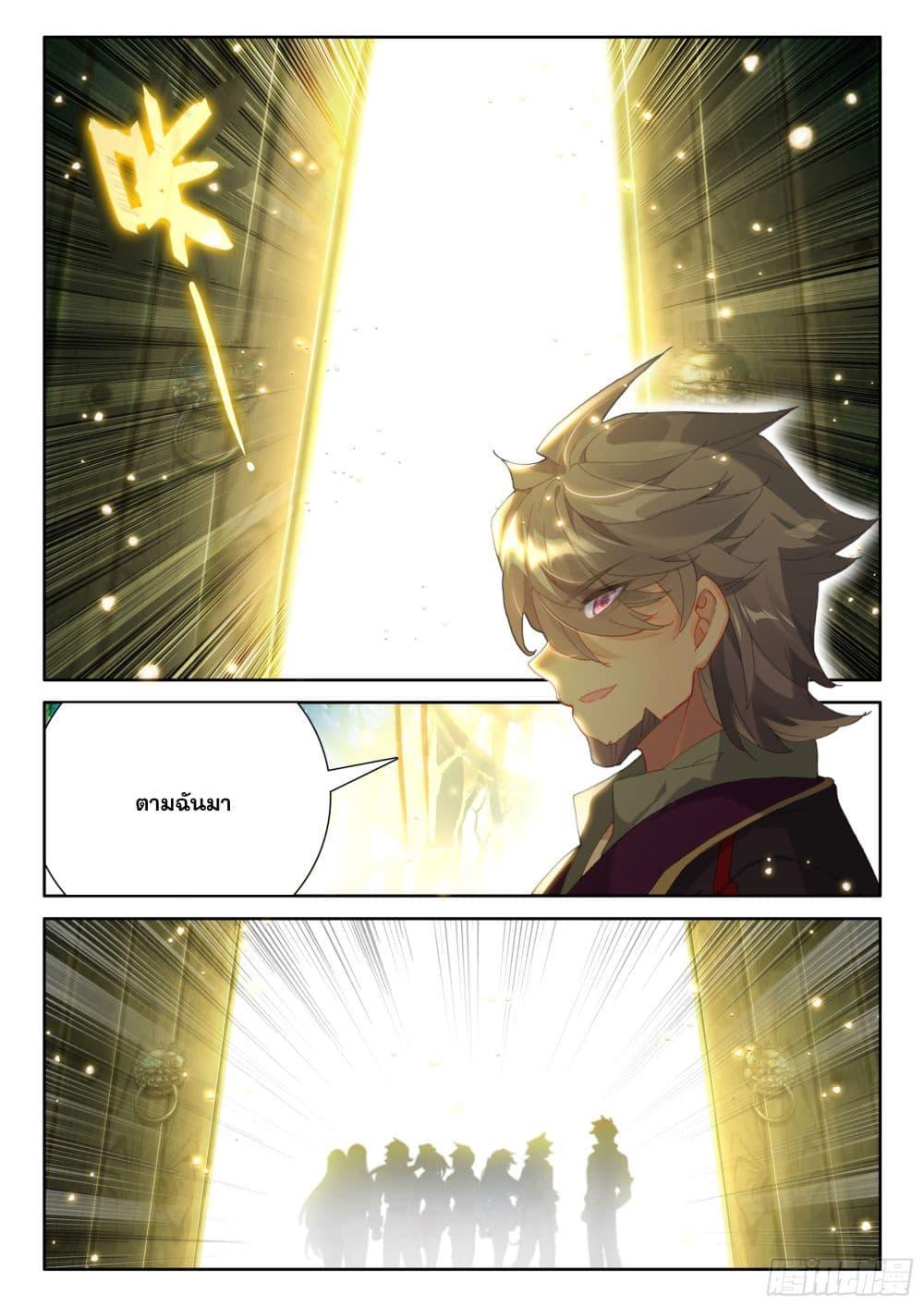Douluo Dalu IV Chap 420 - Next Chap 421
