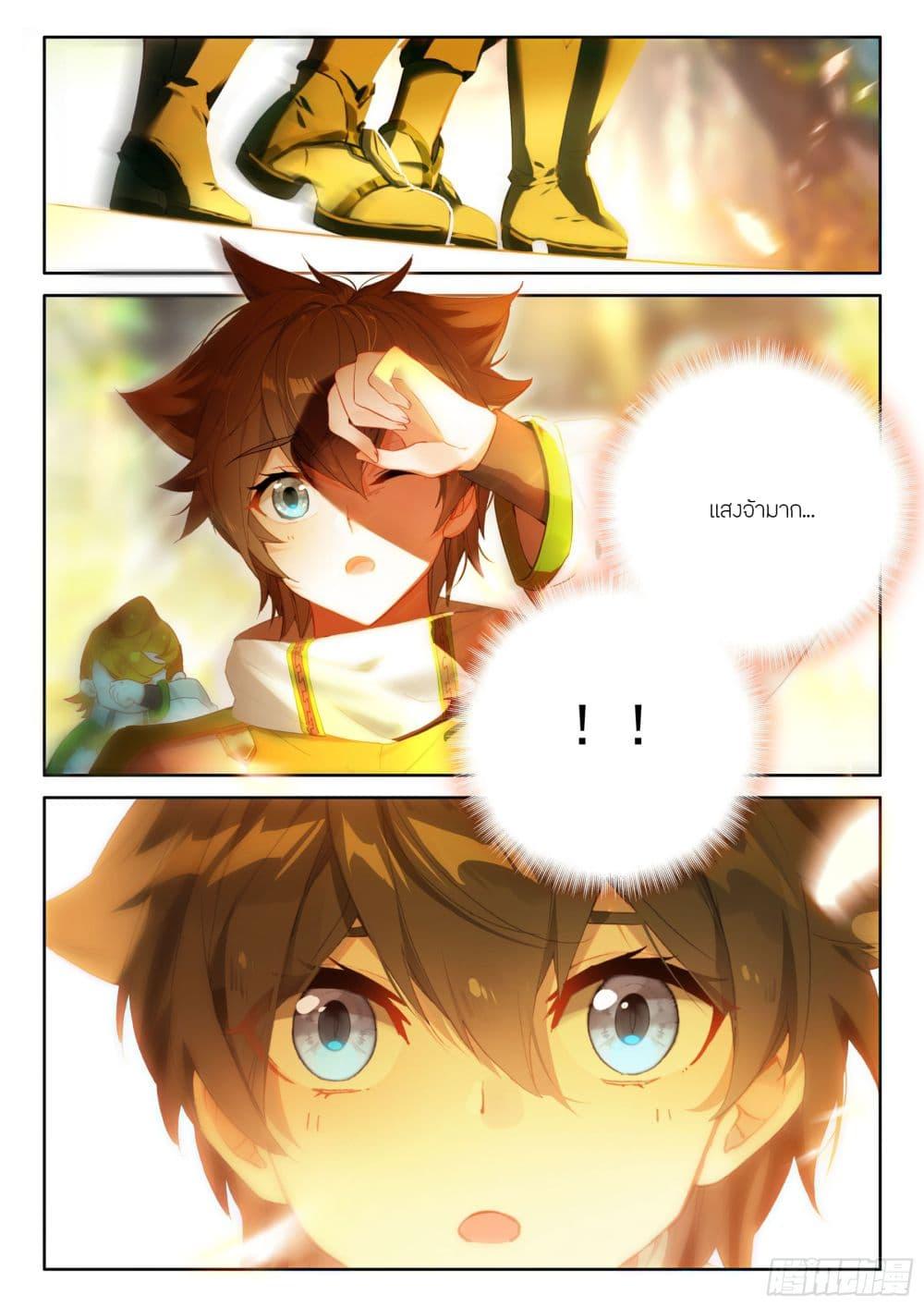 Douluo Dalu IV Chap 420 - Next Chap 421
