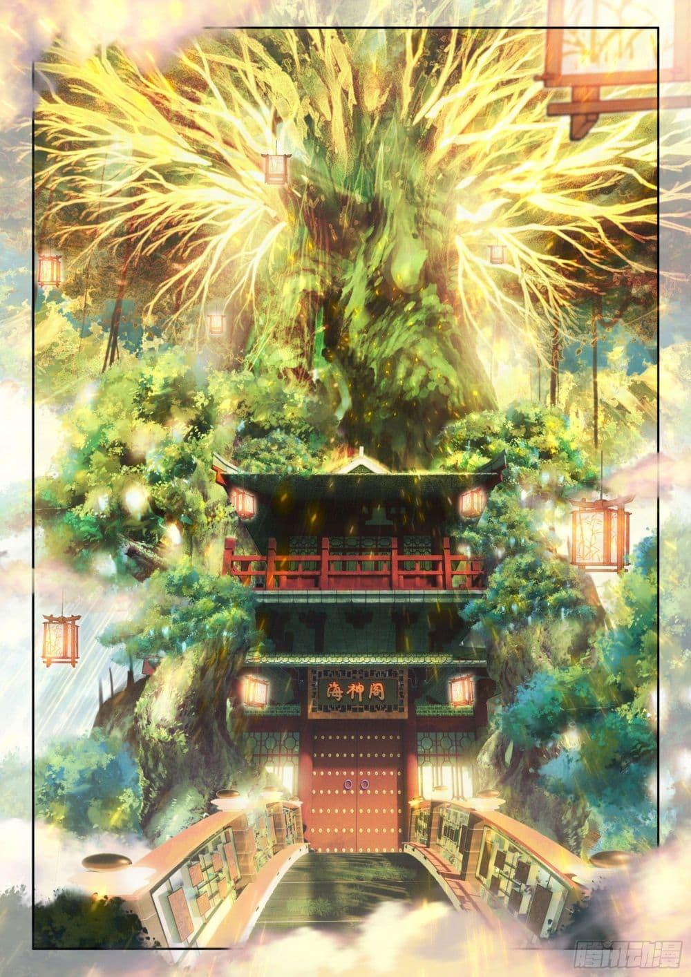 Douluo Dalu IV Chap 420 - Next Chap 421