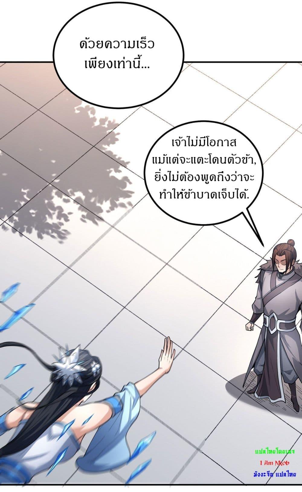 God of Martial Arts Chap 508 - Next Chap 509