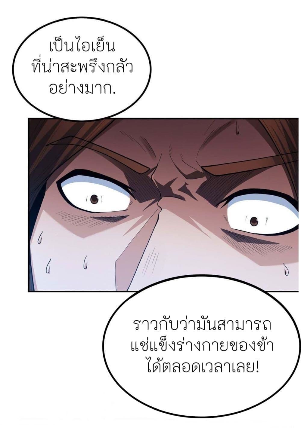 God of Martial Arts Chap 508 - Next Chap 509