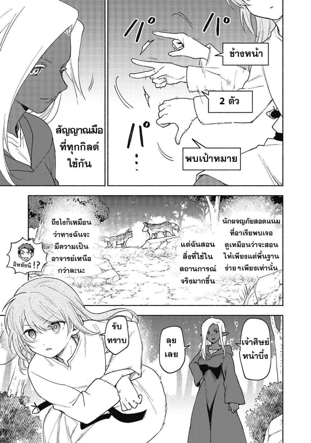 Otome Game no Heroine de Saikyou Survival @COMIC Chap 19.5 - Next Chap 20.5