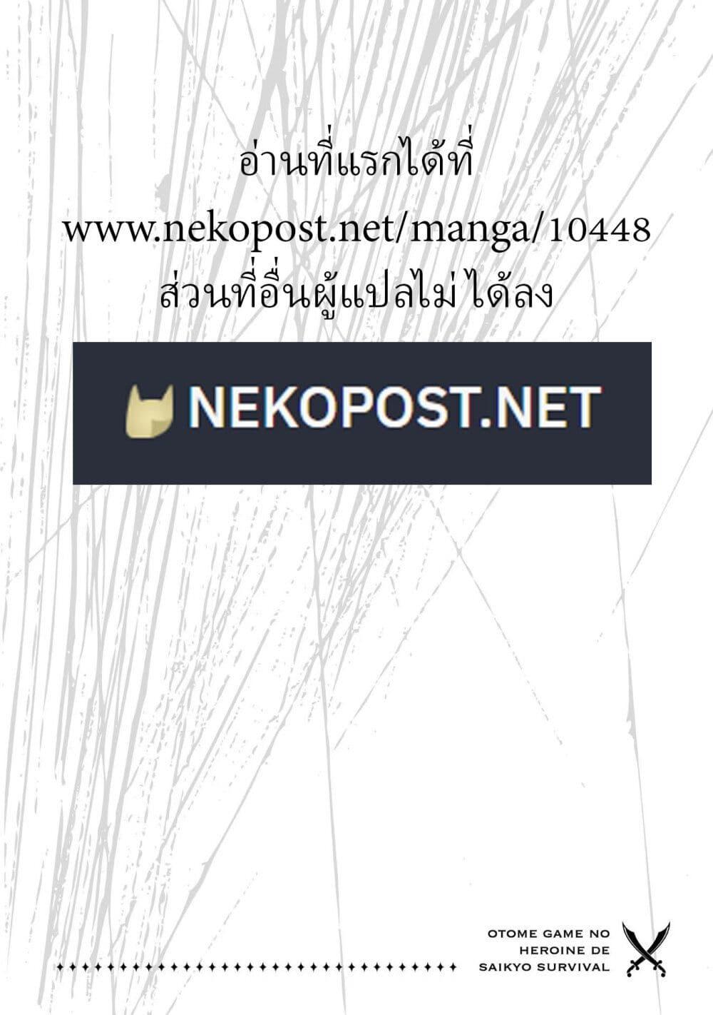 Otome Game no Heroine de Saikyou Survival @COMIC Chap 19.5 - Next Chap 20.5
