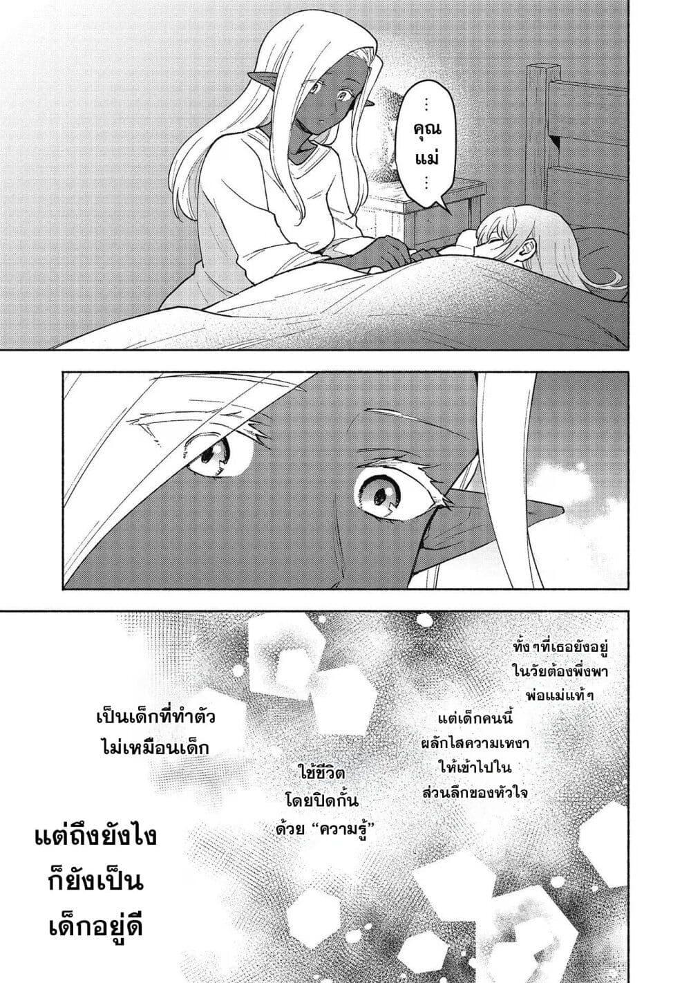 Otome Game no Heroine de Saikyou Survival @COMIC Chap 19.5 - Next Chap 20.5