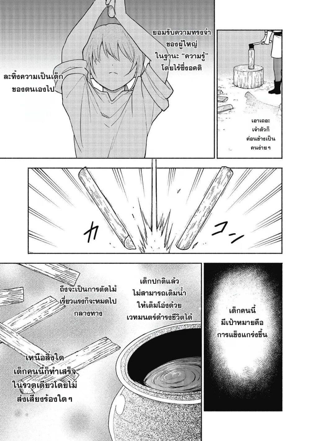 Otome Game no Heroine de Saikyou Survival @COMIC Chap 19.5 - Next Chap 20.5