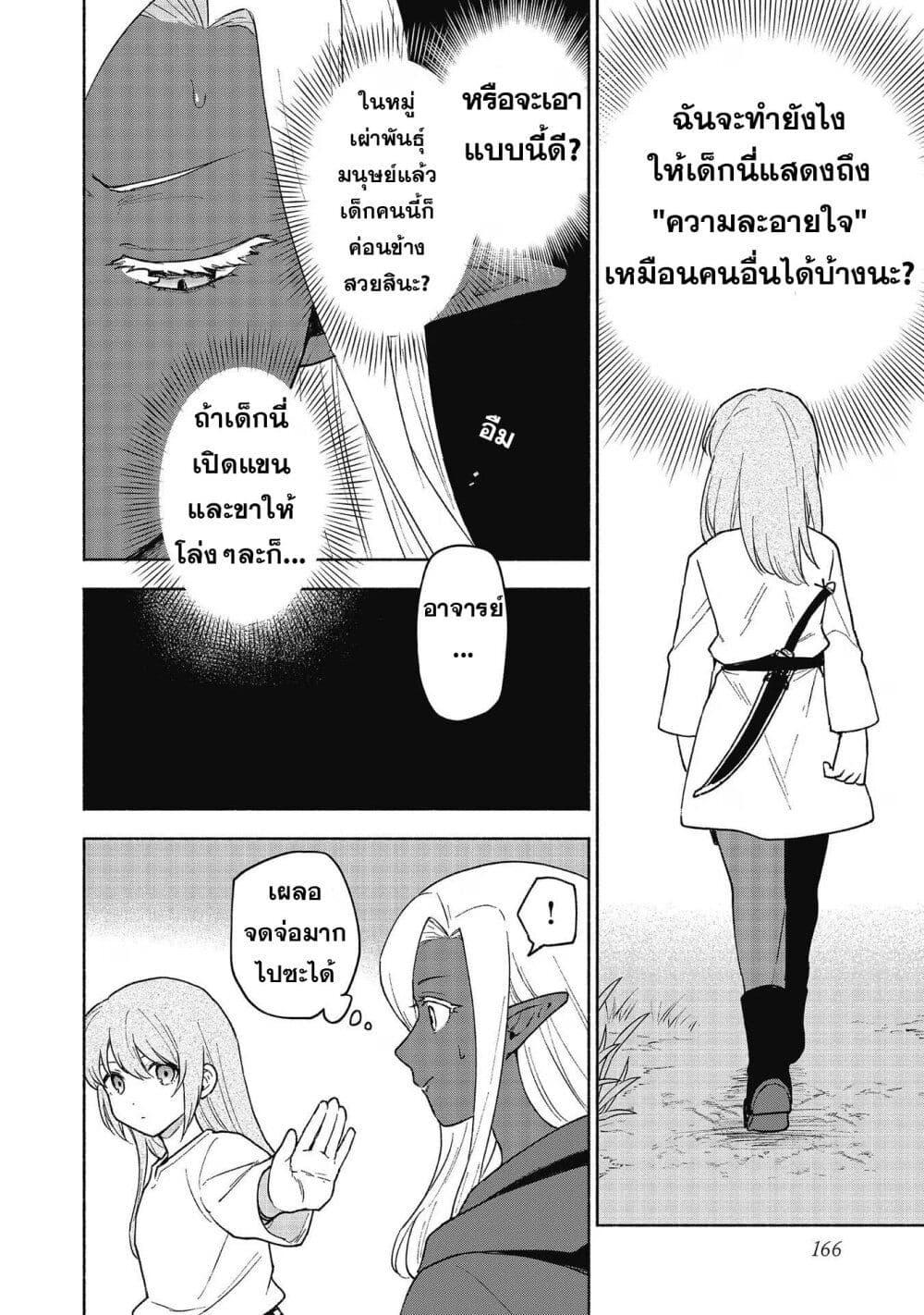 Otome Game no Heroine de Saikyou Survival @COMIC Chap 19.5 - Next Chap 20.5