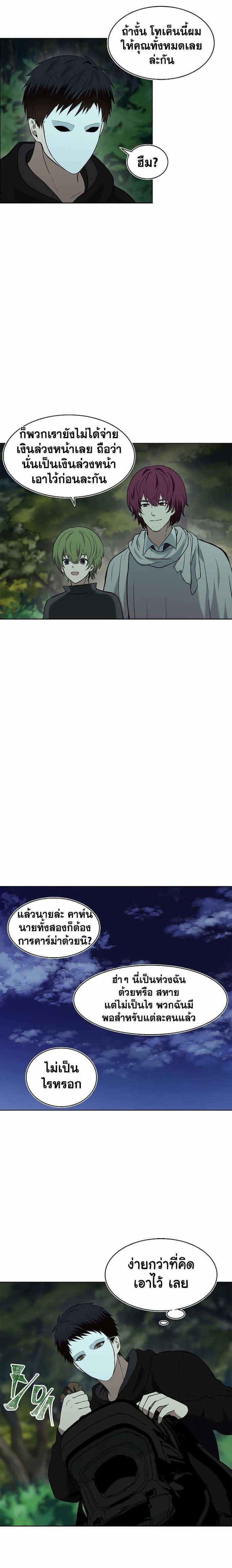 Ranker Who Lives A Second Time Chap 13 - Next Chap 14