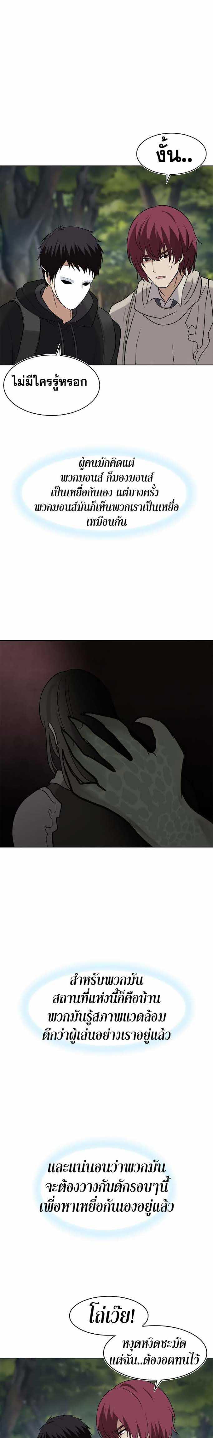 Ranker Who Lives A Second Time Chap 13 - Next Chap 14