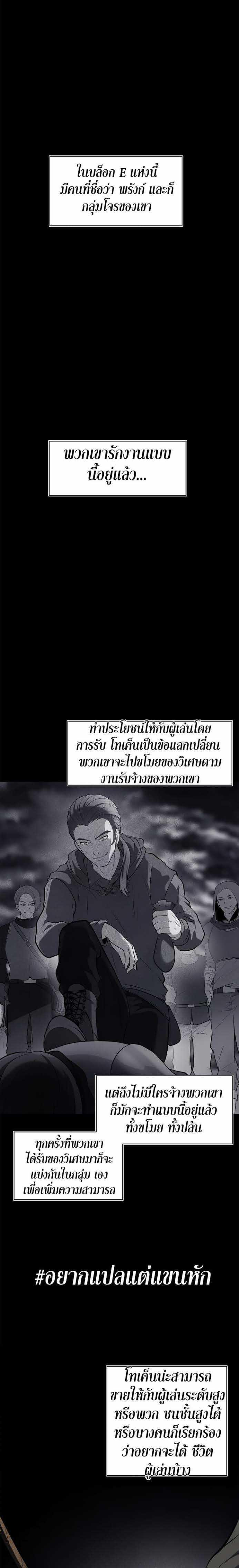 Ranker Who Lives A Second Time Chap 13 - Next Chap 14