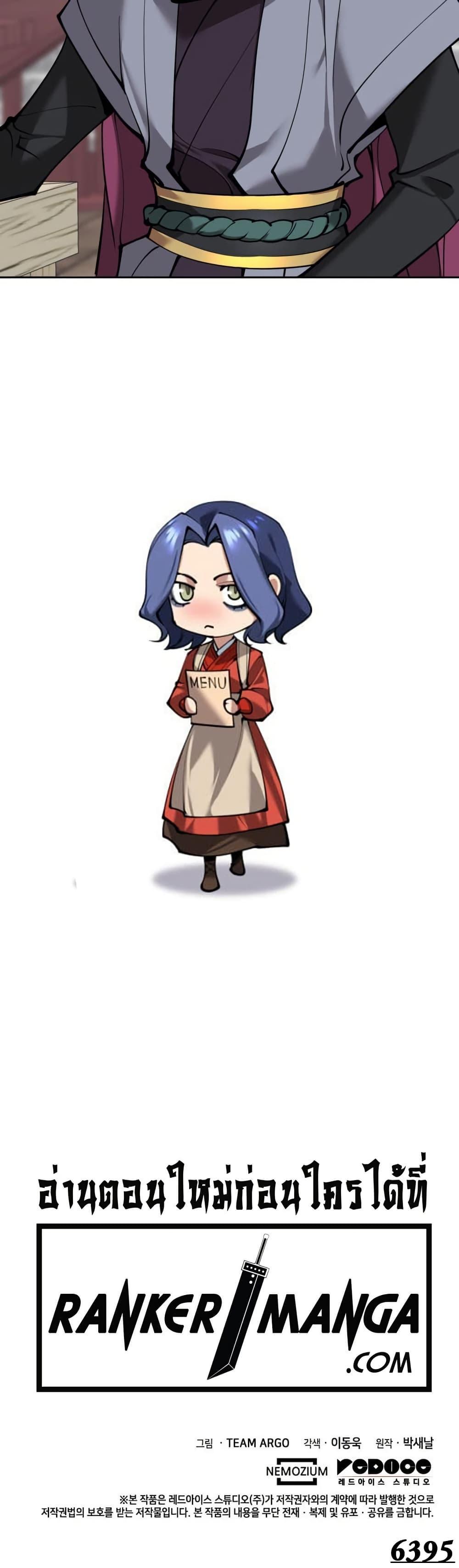 Overgeared  Chap 258 - Next Chap 259