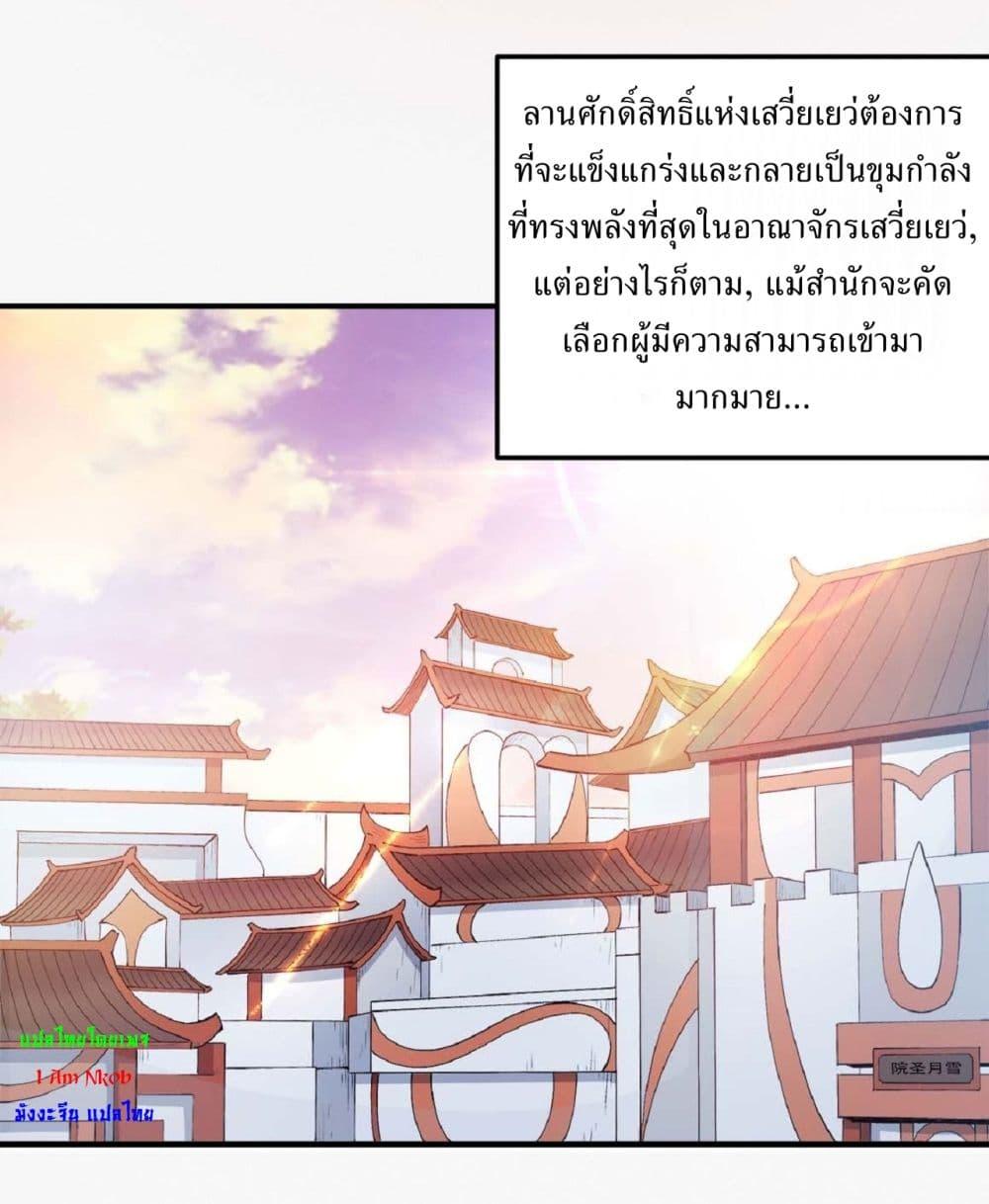 God of Martial Arts Chap 526 - Next Chap 527