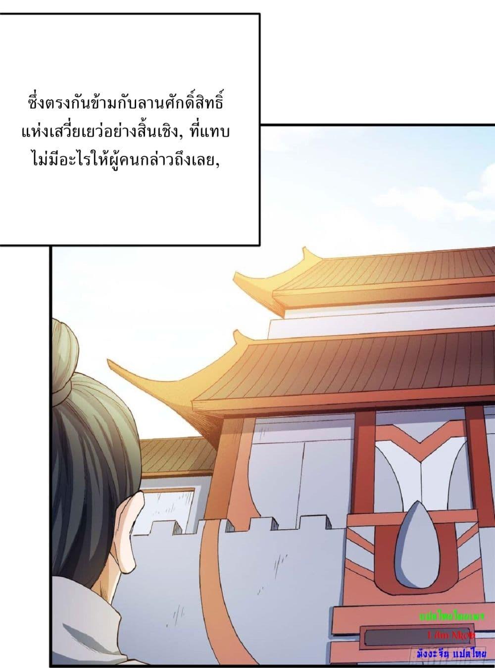 God of Martial Arts Chap 526 - Next Chap 527