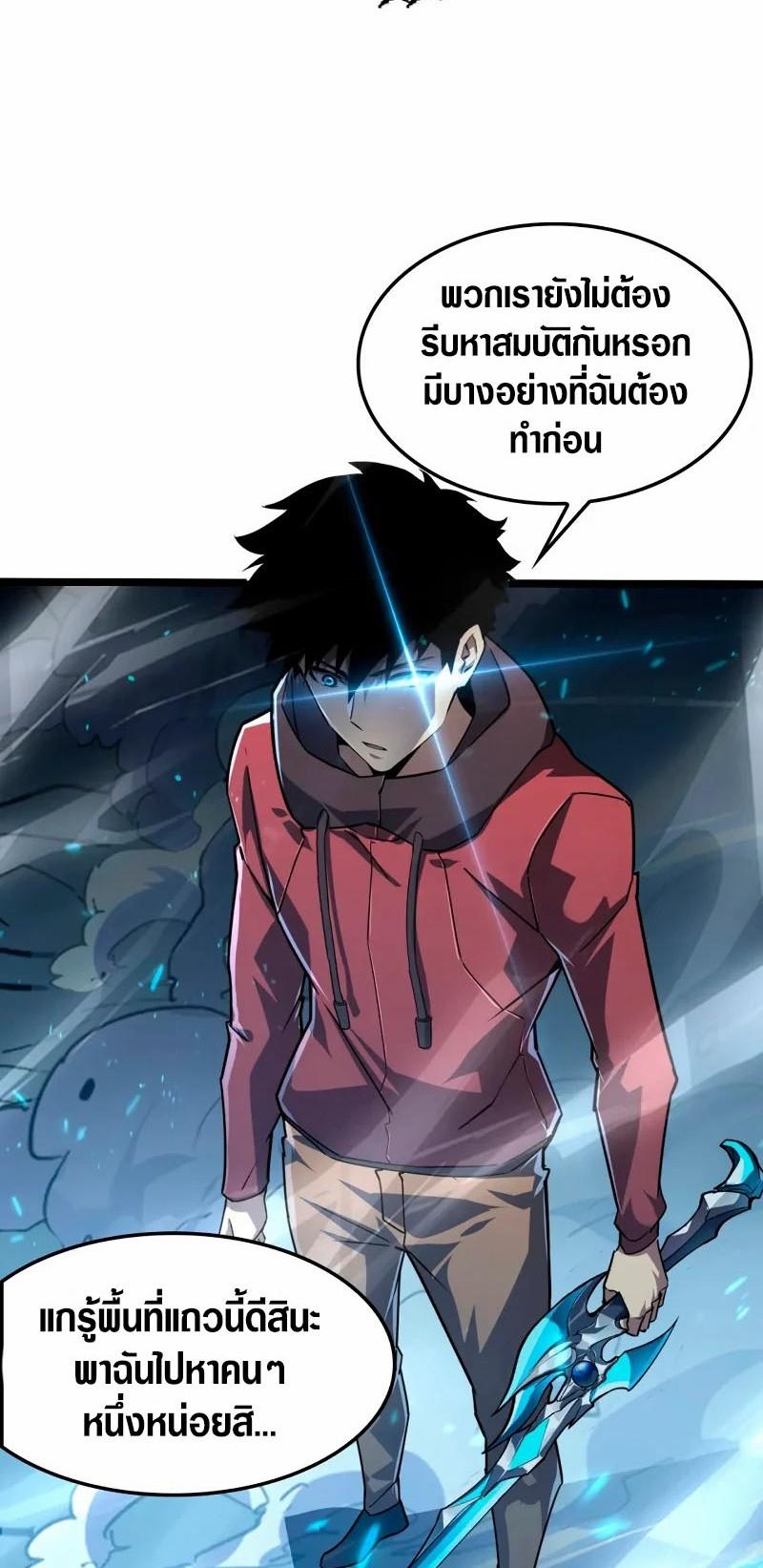 Rise From The Rubble Chap 147 - Next Chap 148