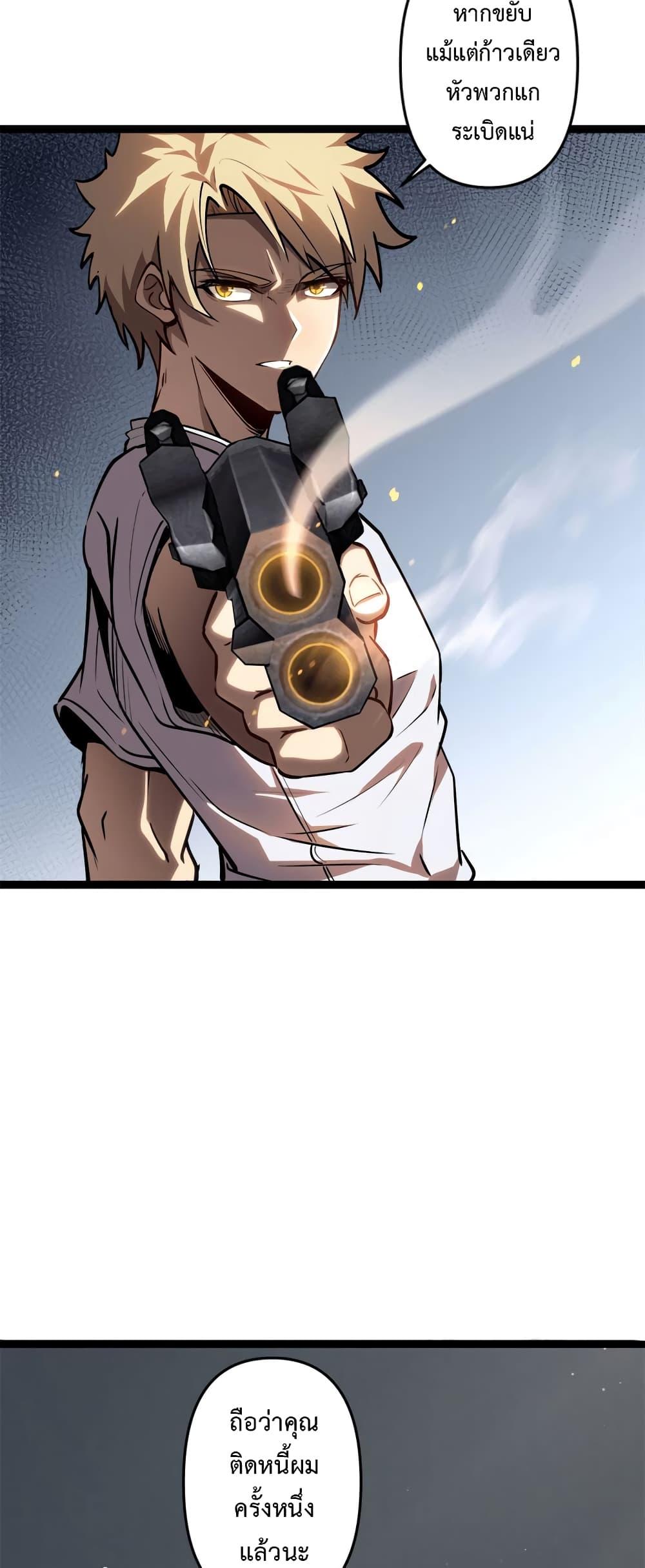 Seed of the Abyss Chap 20 - Next Chap 21