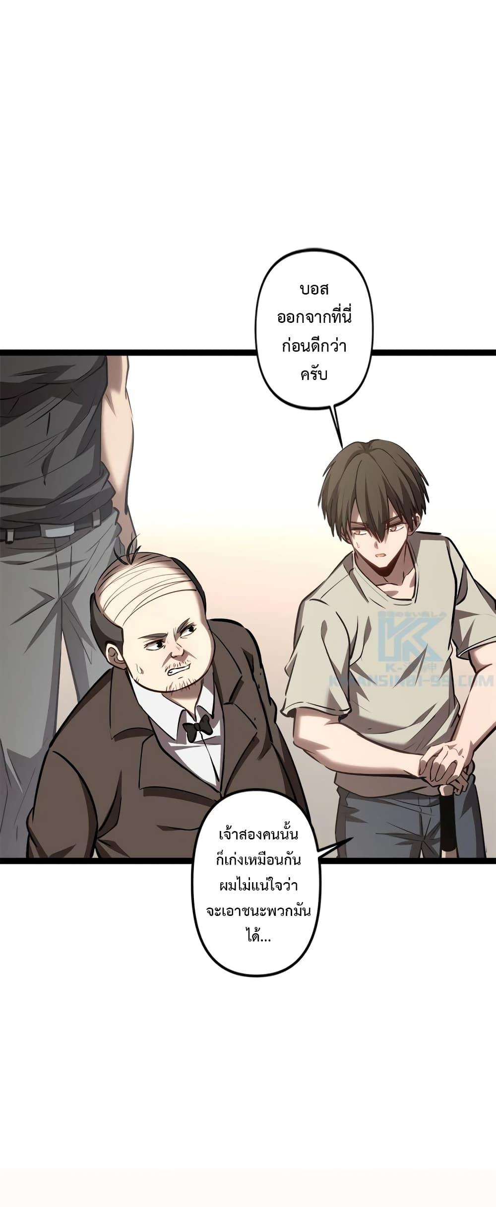 Seed of the Abyss Chap 20 - Next Chap 21