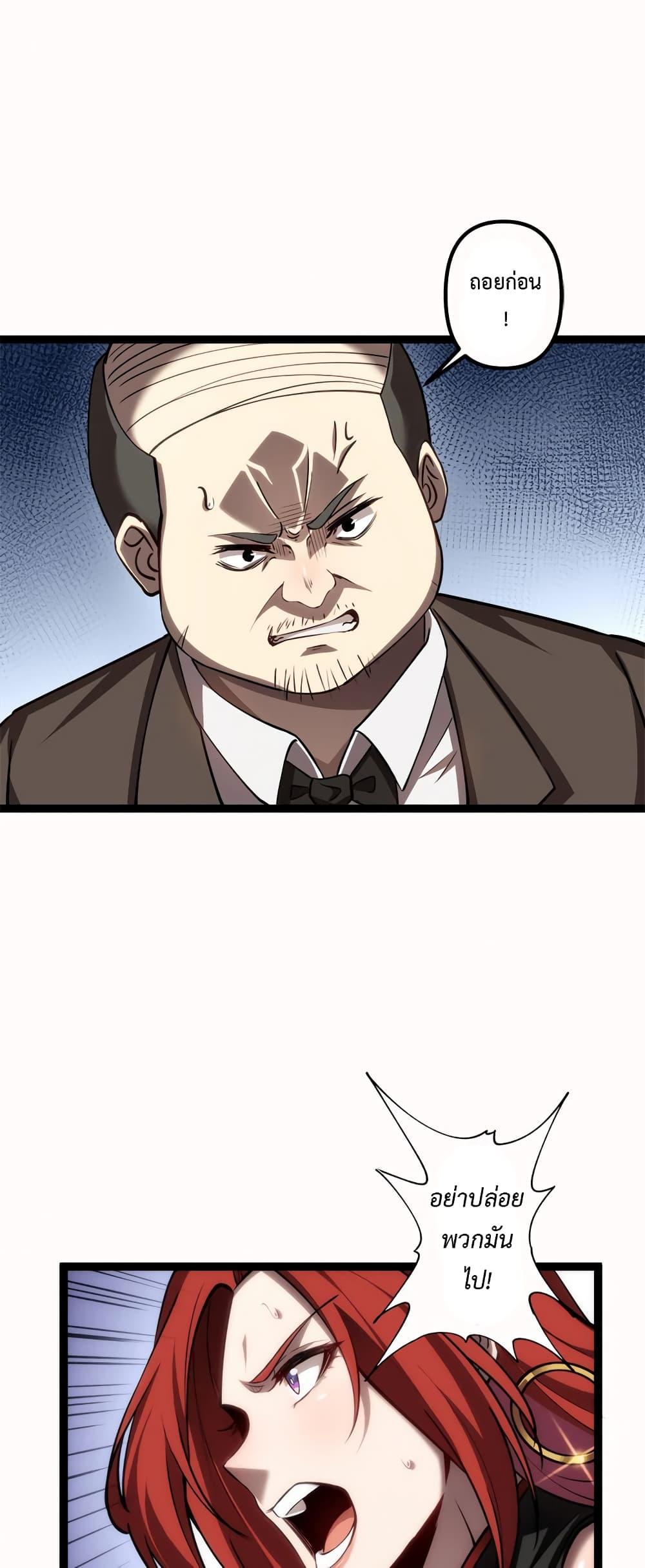 Seed of the Abyss Chap 20 - Next Chap 21