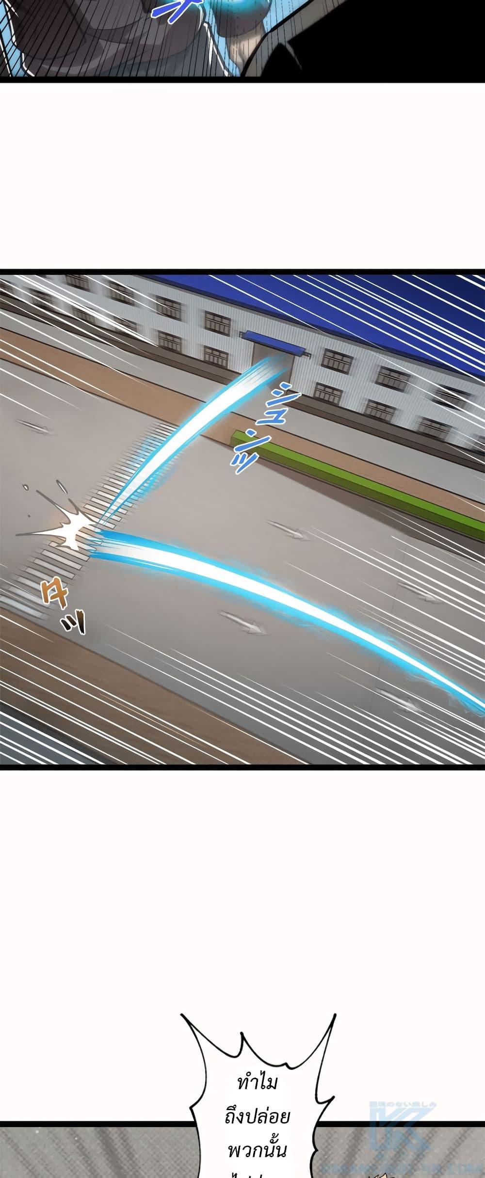 Seed of the Abyss Chap 20 - Next Chap 21