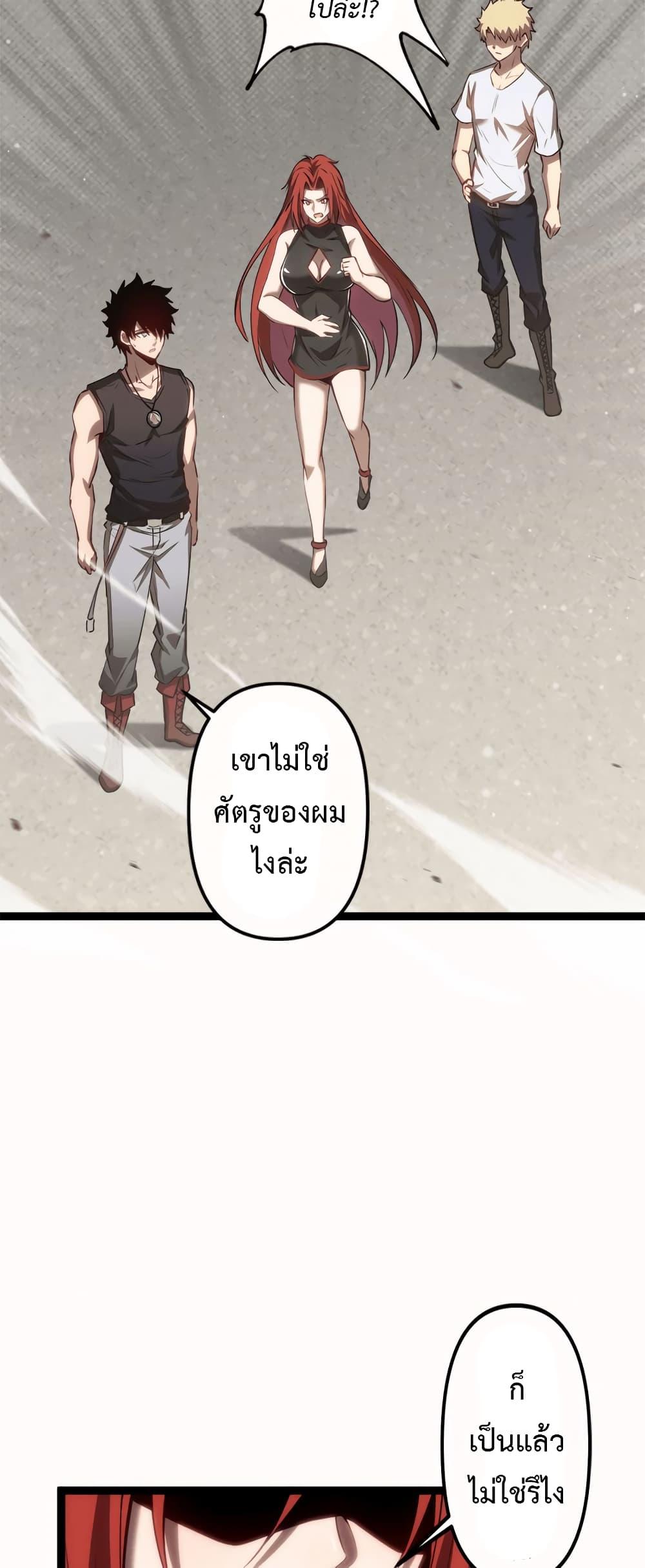 Seed of the Abyss Chap 20 - Next Chap 21