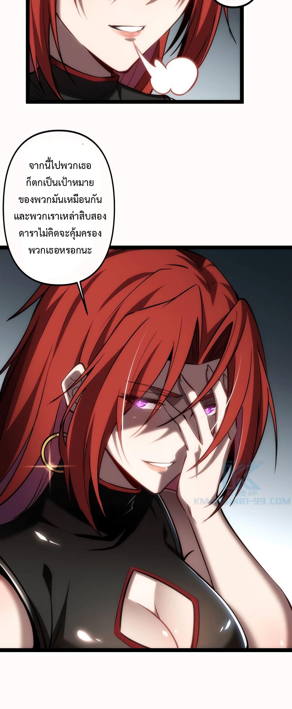 Seed of the Abyss Chap 20 - Next Chap 21