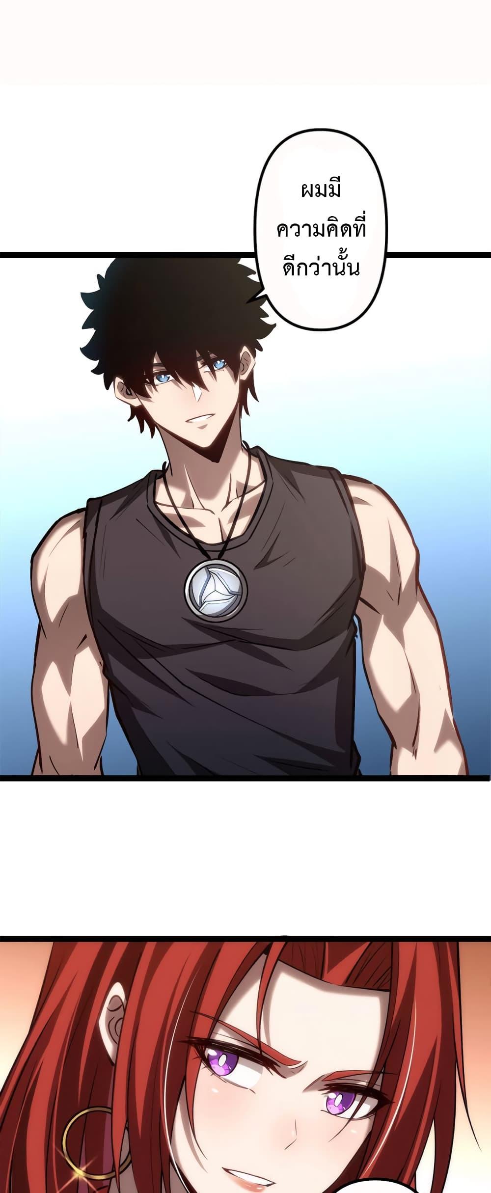 Seed of the Abyss Chap 20 - Next Chap 21