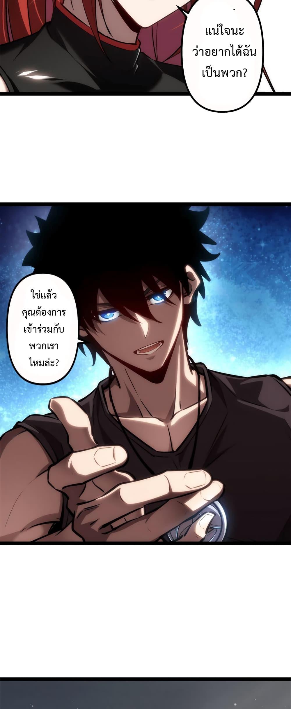 Seed of the Abyss Chap 20 - Next Chap 21