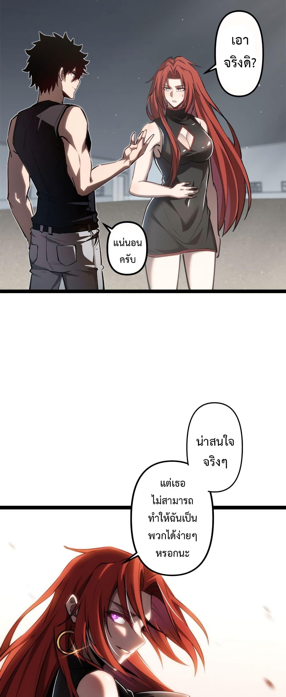 Seed of the Abyss Chap 20 - Next Chap 21