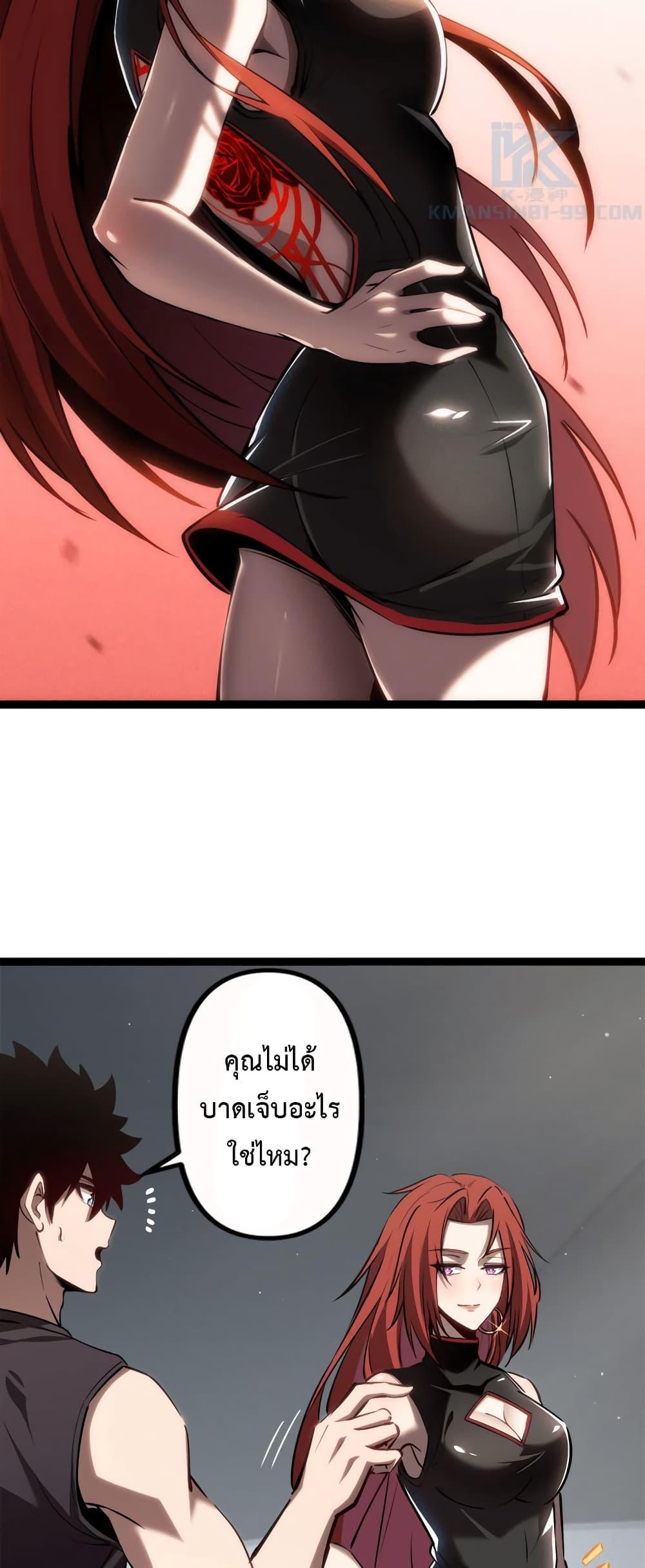 Seed of the Abyss Chap 20 - Next Chap 21