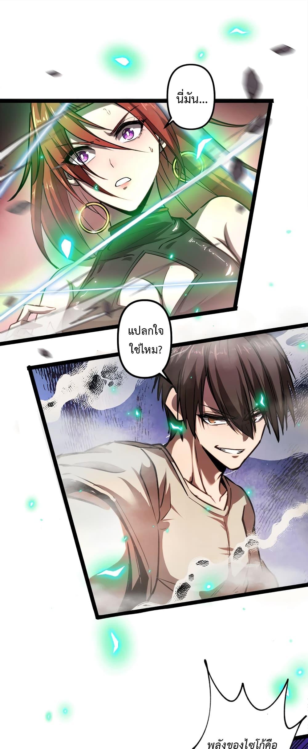 Seed of the Abyss Chap 20 - Next Chap 21