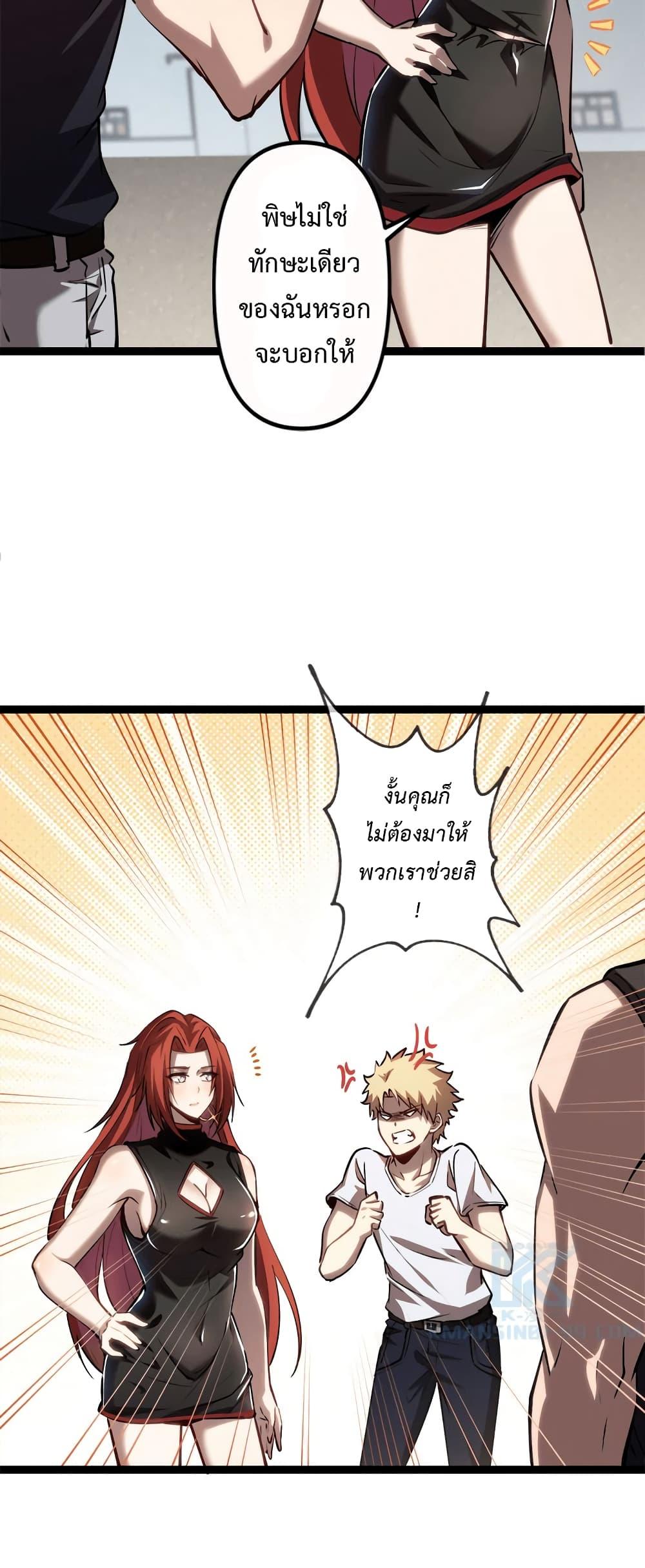 Seed of the Abyss Chap 20 - Next Chap 21