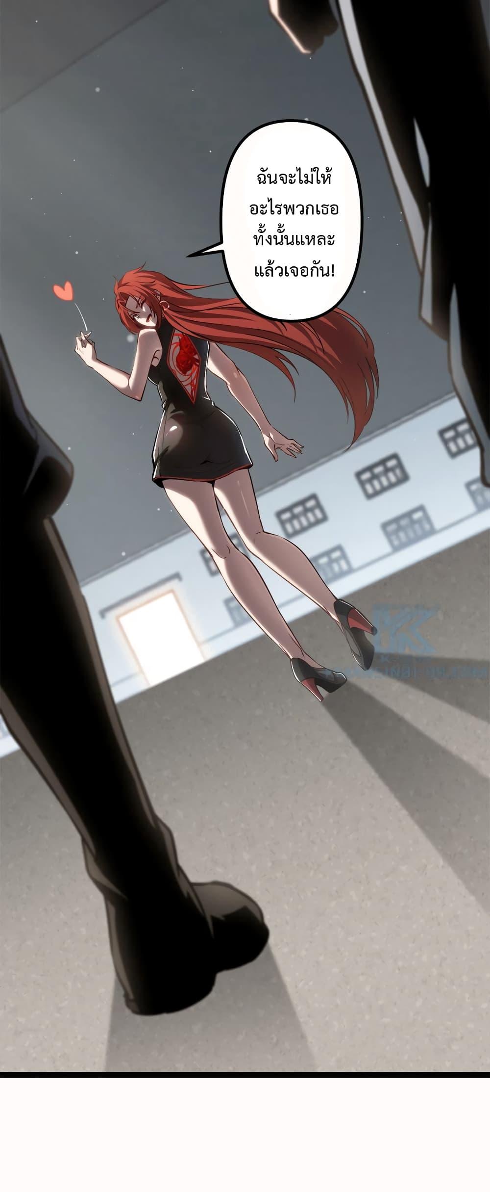 Seed of the Abyss Chap 20 - Next Chap 21